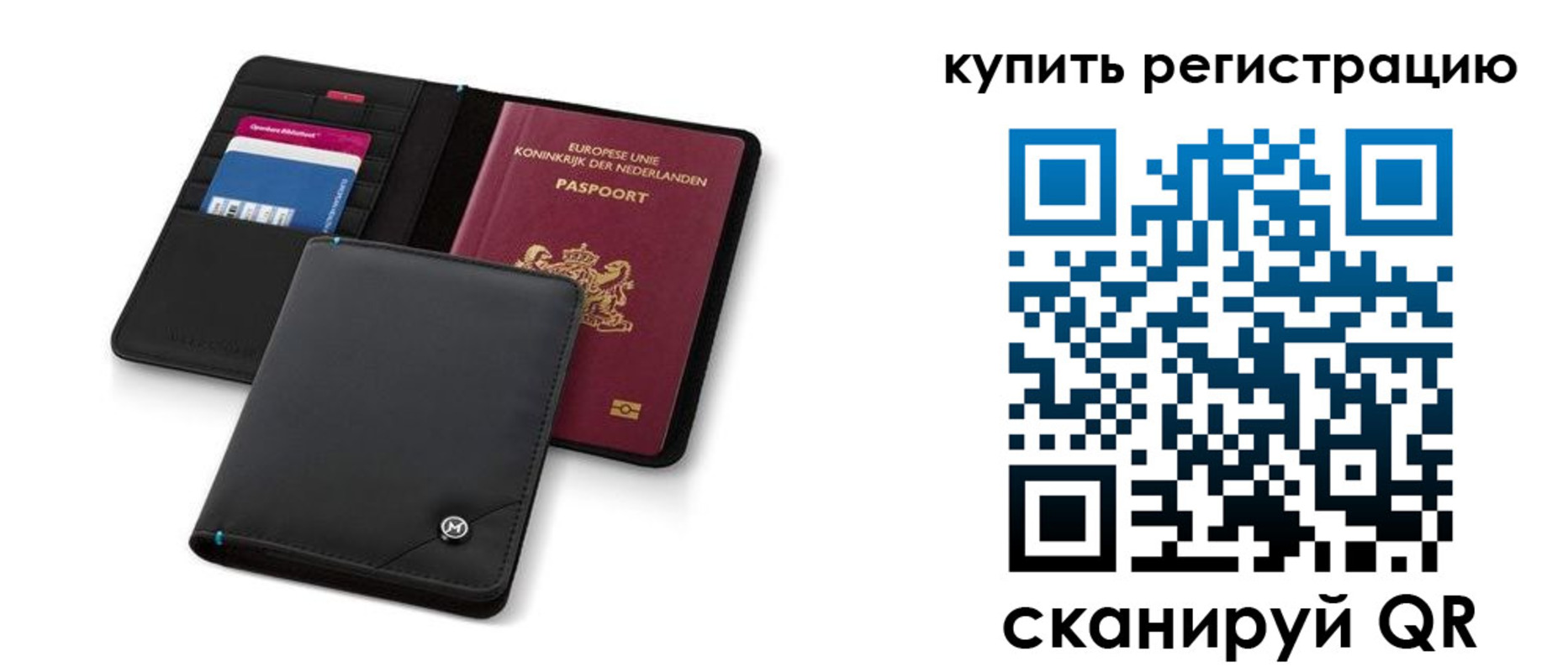 миграционный учет в Нелидово