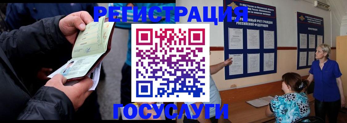 временная регистрация гарантия в Нелидово