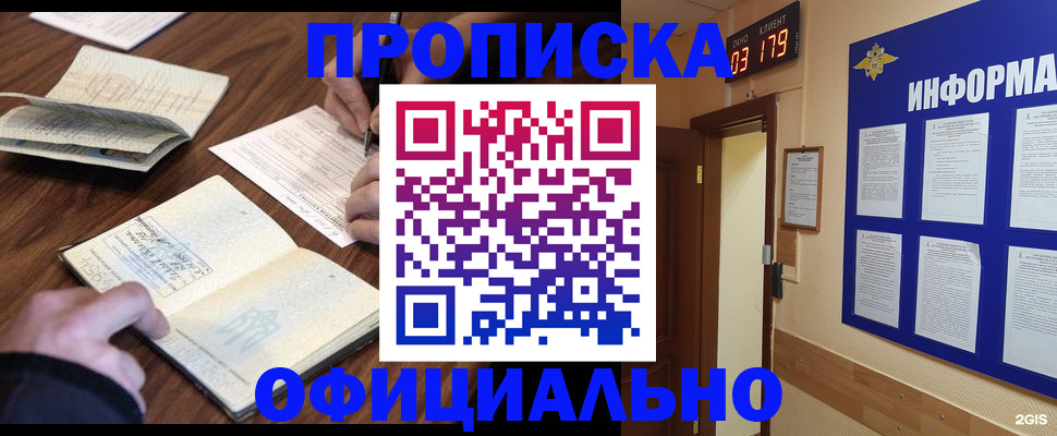 пропишу в квартире в Нелидово