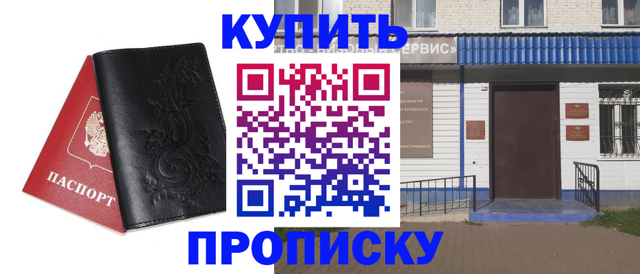 прописка для работы в Нелидово