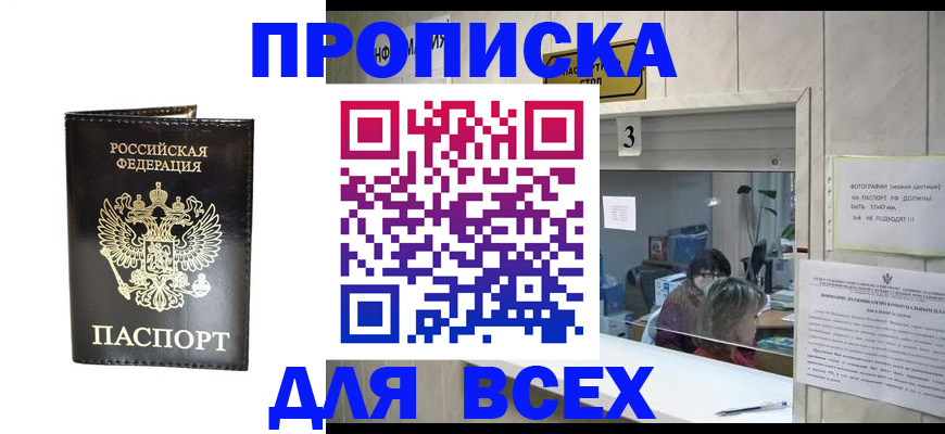 прописка иностранных граждан в Нелидово