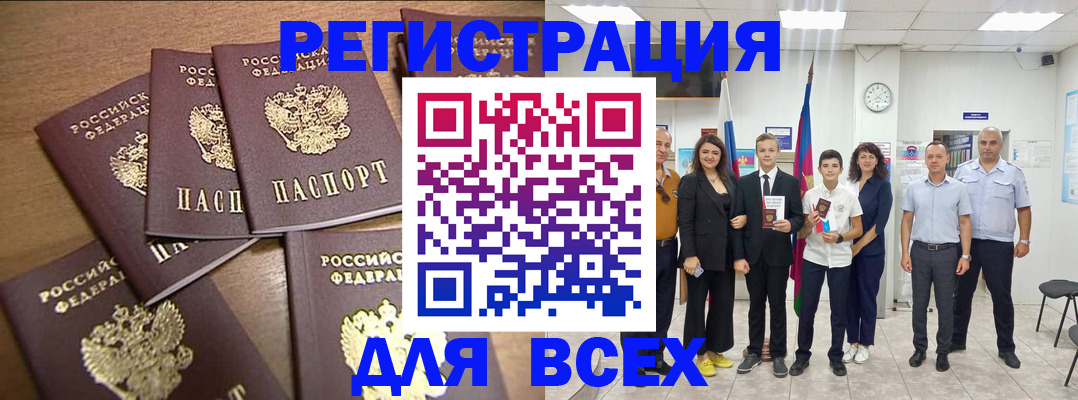 прописка штамп в Нелидово